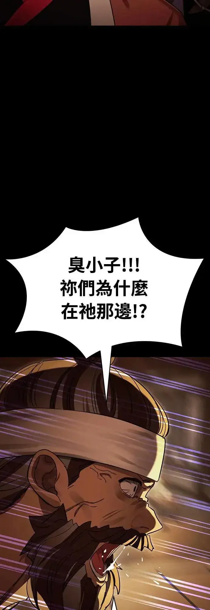 漫画《阎罗降临》第36话第37张图