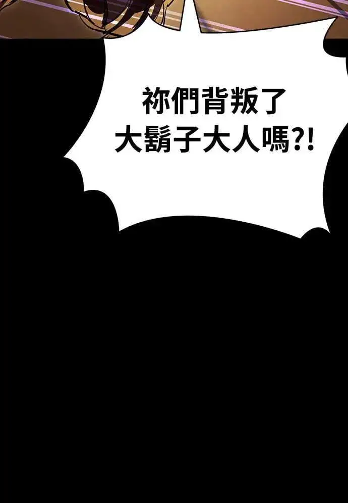 漫画《阎罗降临》第36话第38张图