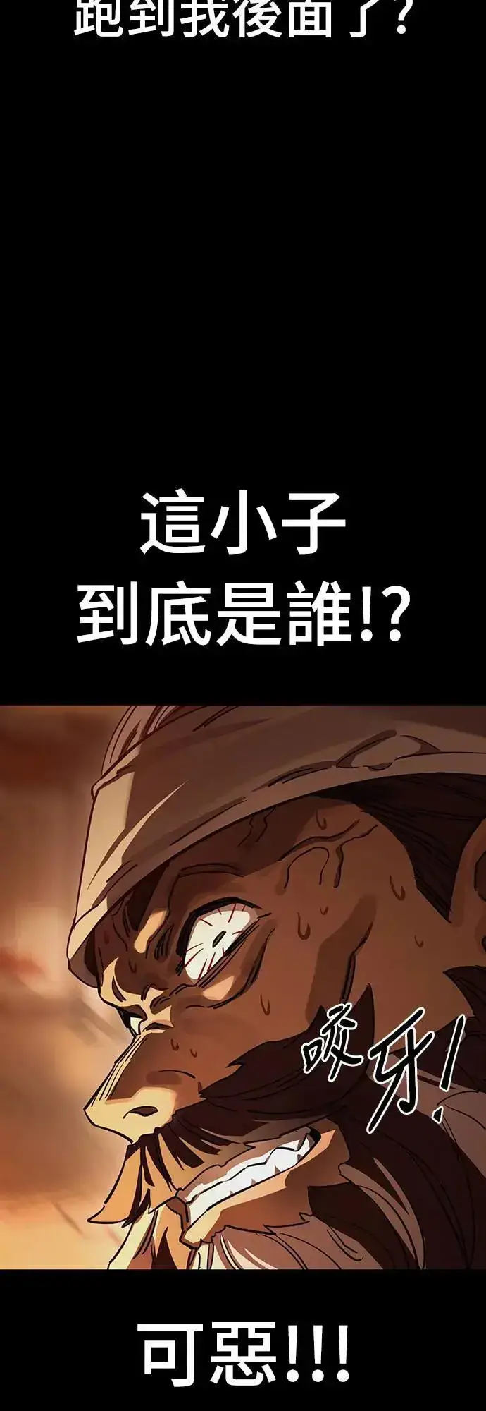 漫画《阎罗降临》第36话第41张图