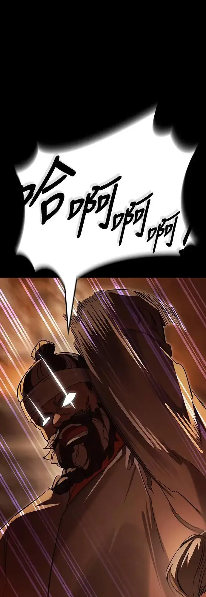 漫画《阎罗降临》第36话第42张图