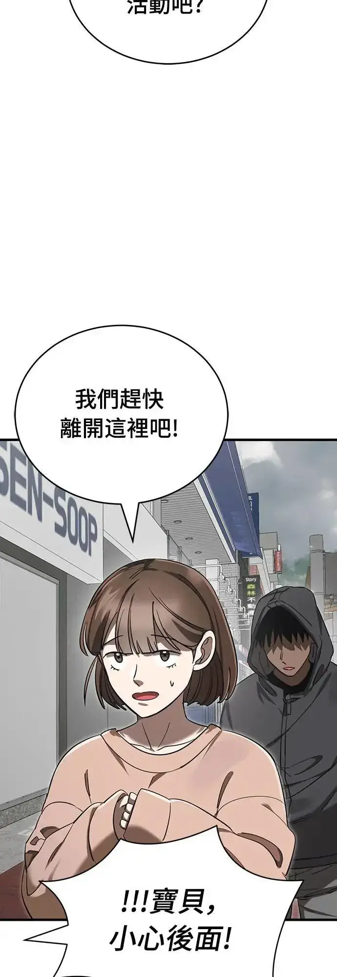 漫画《阎罗降临》第36话第49张图