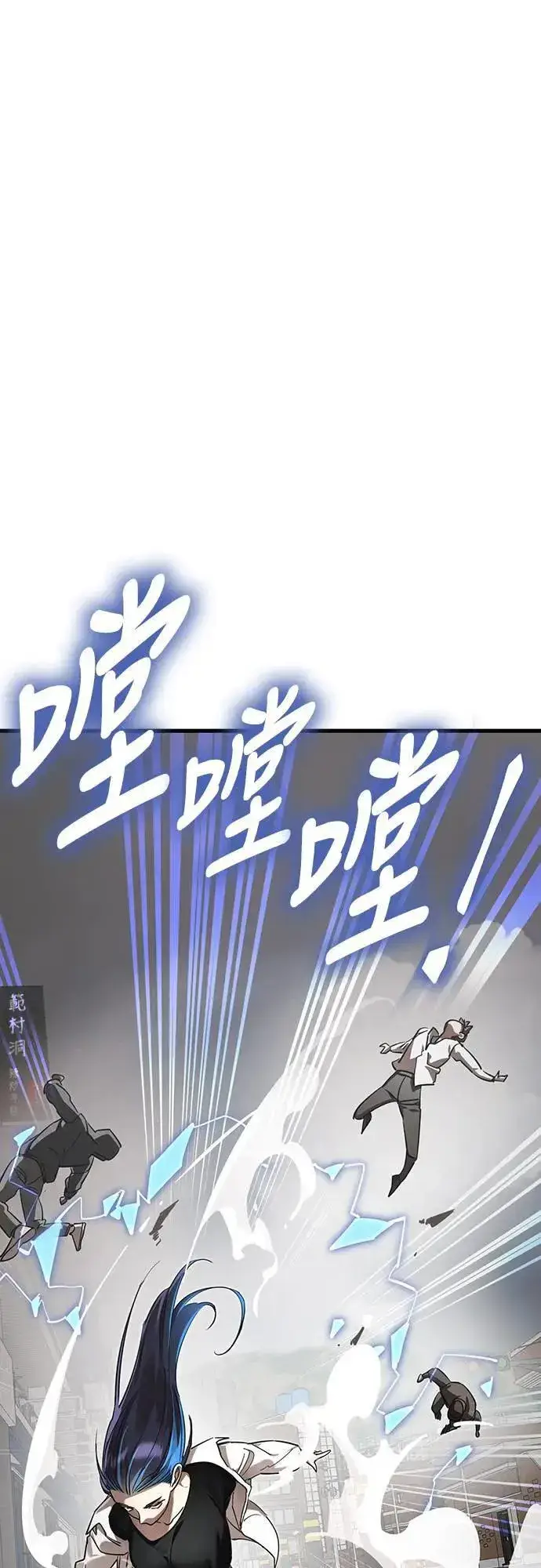 漫画《阎罗降临》第36话第56张图