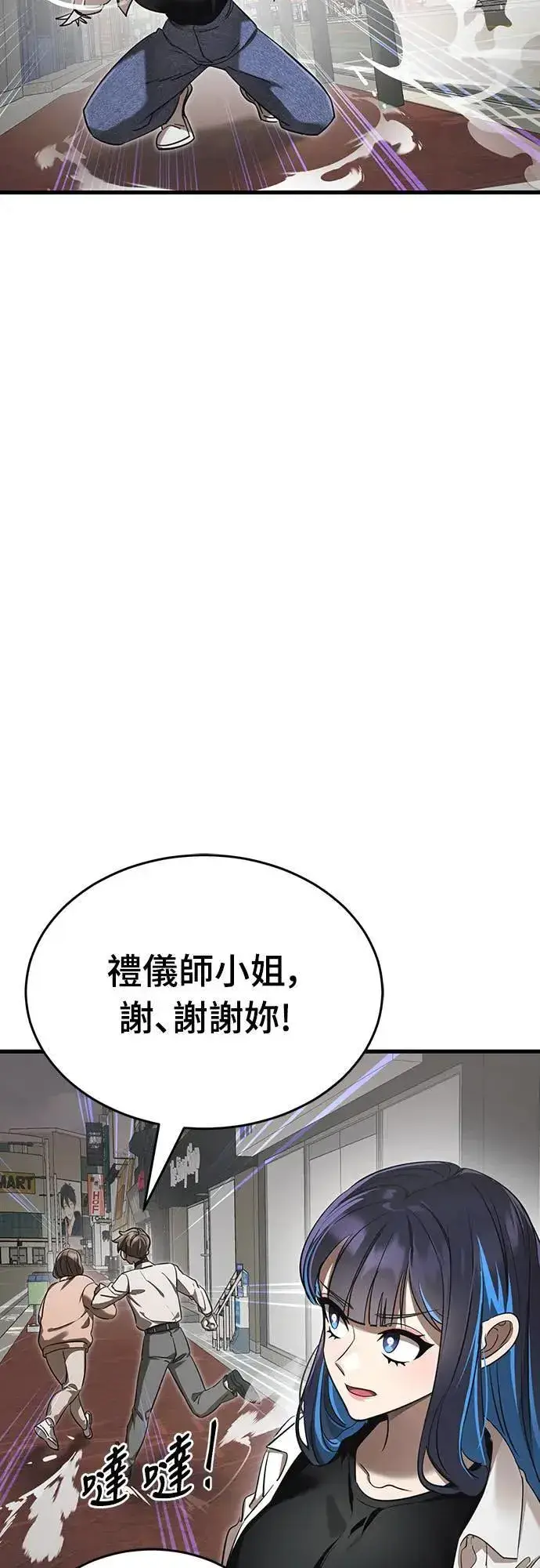 漫画《阎罗降临》第36话第57张图
