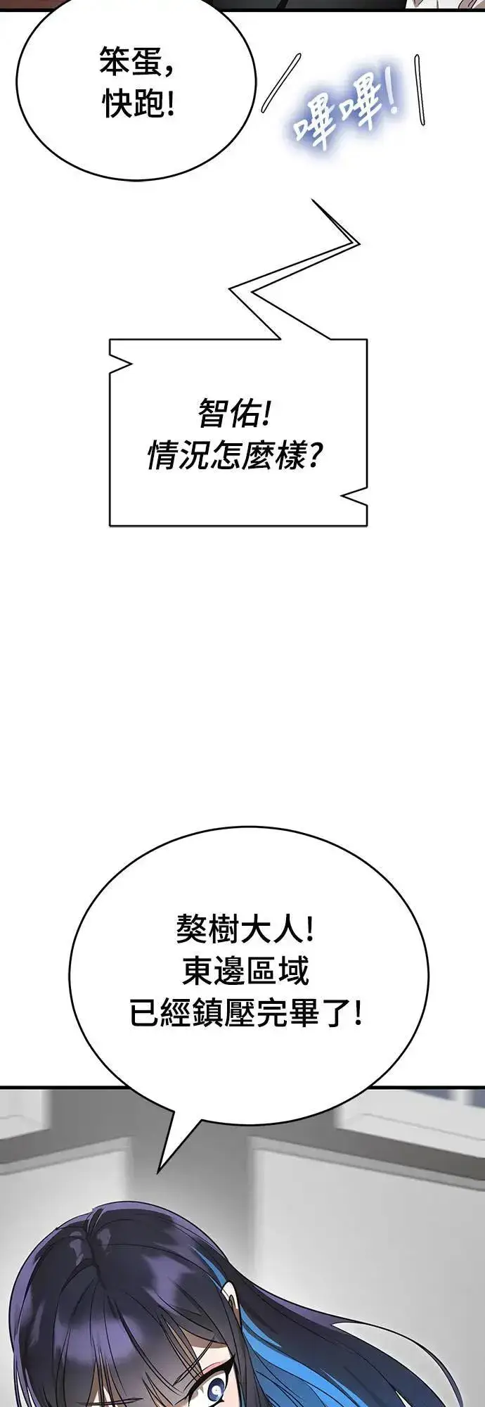 漫画《阎罗降临》第36话第58张图