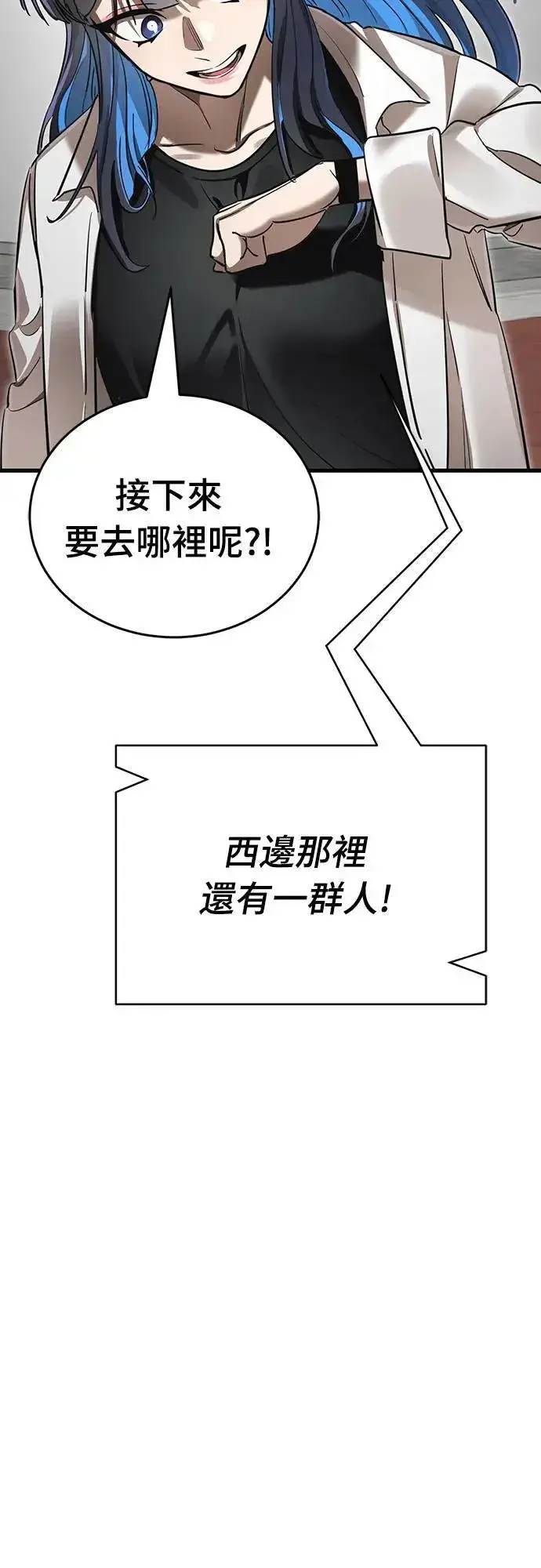 漫画《阎罗降临》第36话第59张图