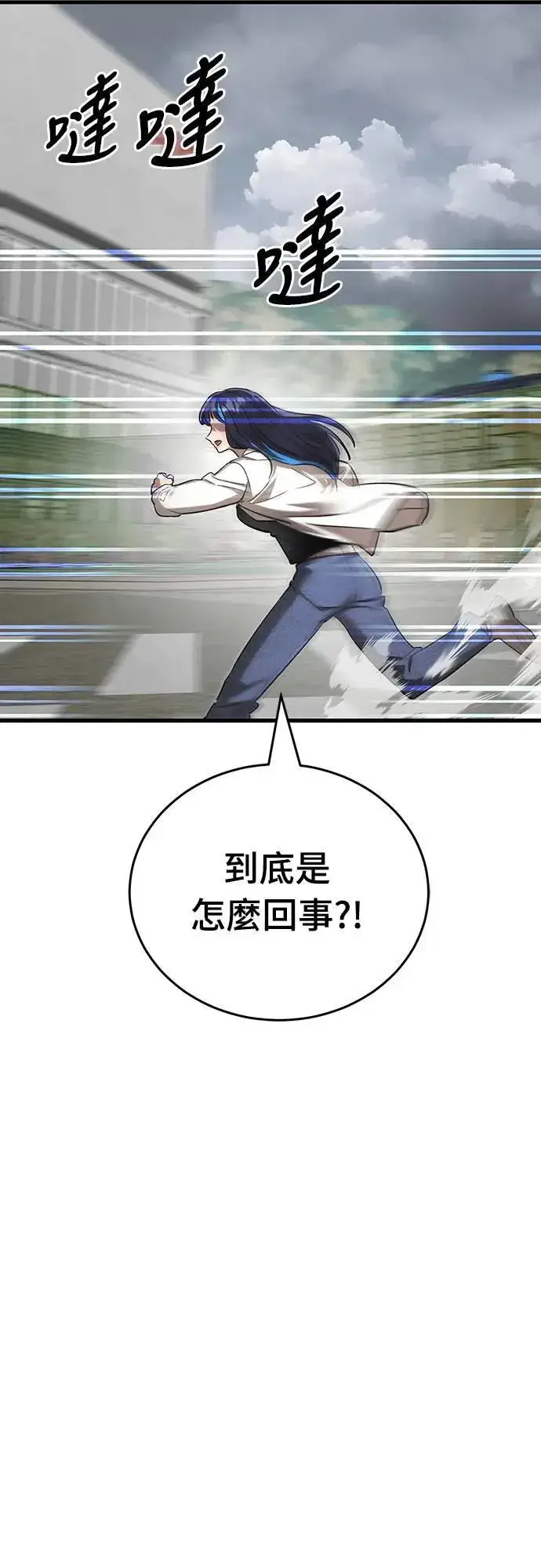 漫画《阎罗降临》第36话第60张图