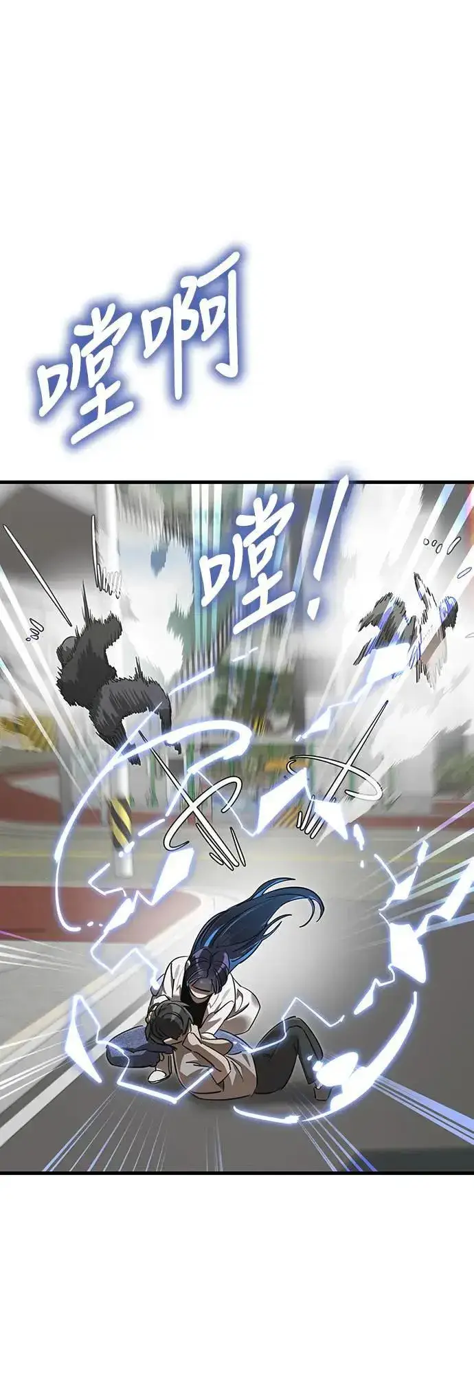 漫画《阎罗降临》第36话第63张图