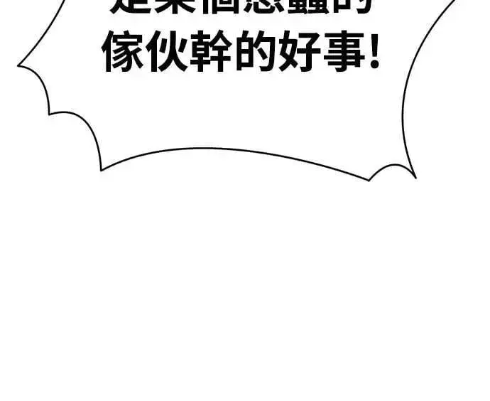 漫画《阎罗降临》第36话第71张图