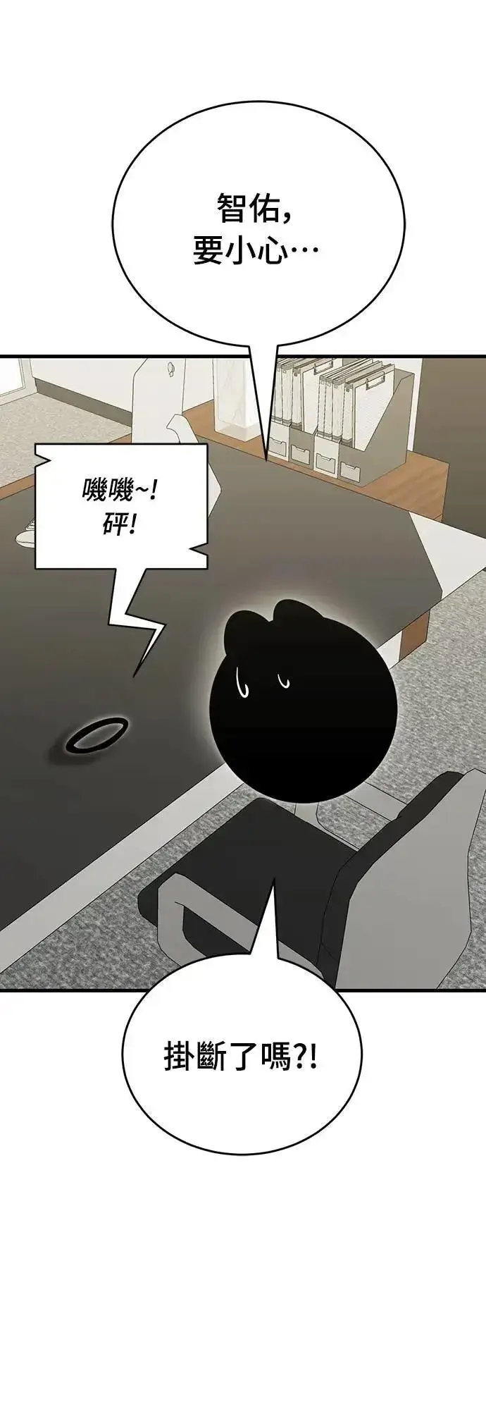 漫画《阎罗降临》第36话第72张图