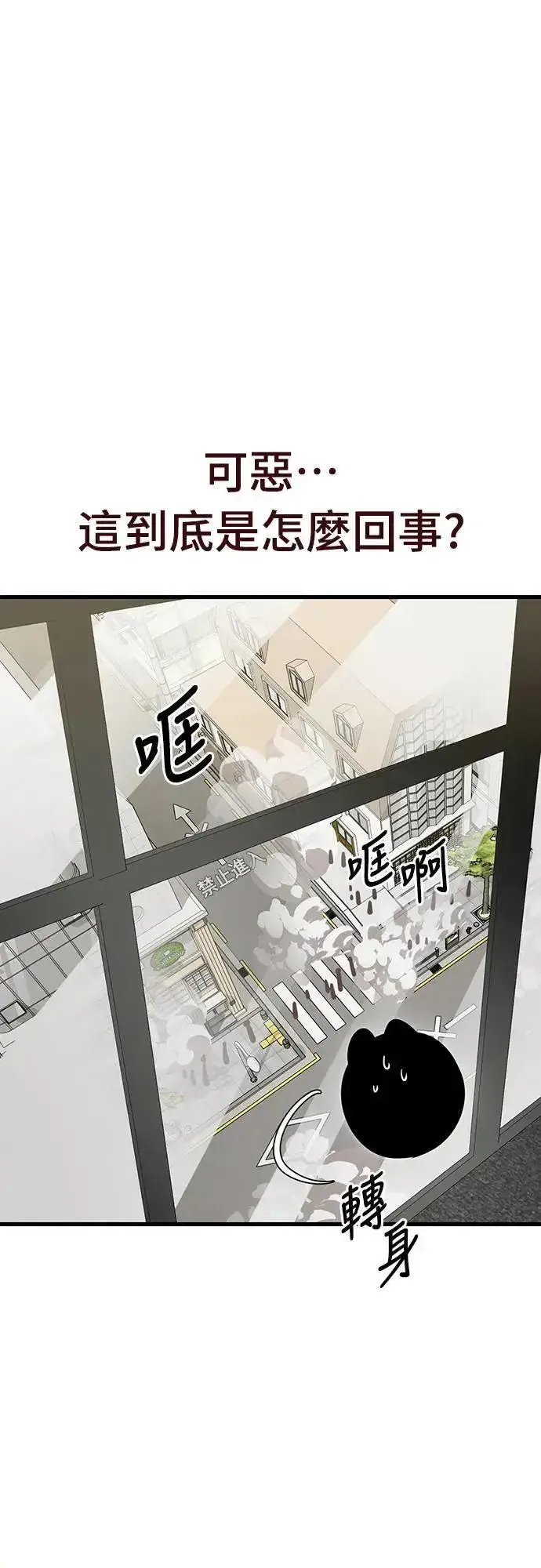 漫画《阎罗降临》第36话第73张图