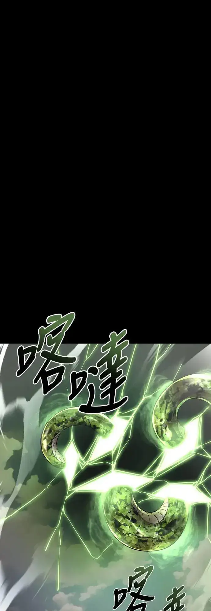 漫画《阎罗降临》第36话第77张图
