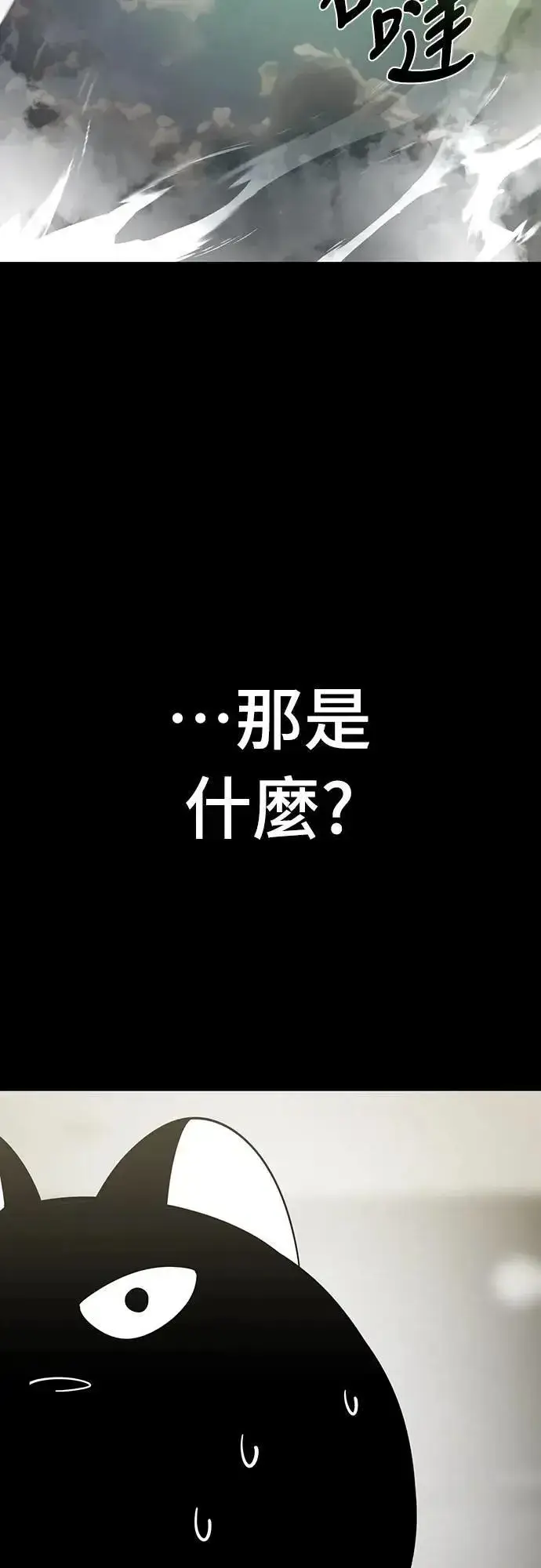 漫画《阎罗降临》第36话第78张图