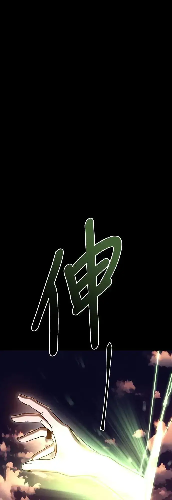 漫画《阎罗降临》第36话第8张图