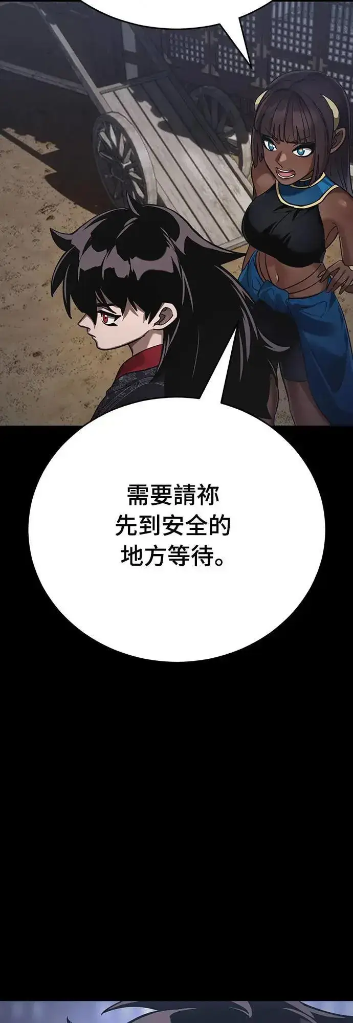 漫画《阎罗降临》第36话第81张图