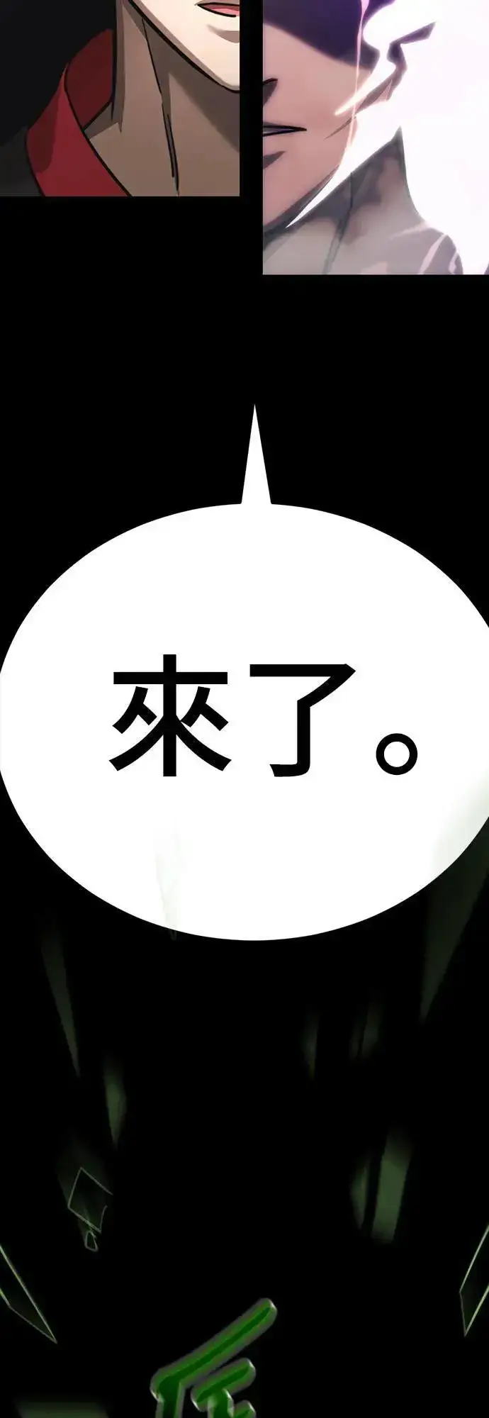 漫画《阎罗降临》第36话第89张图
