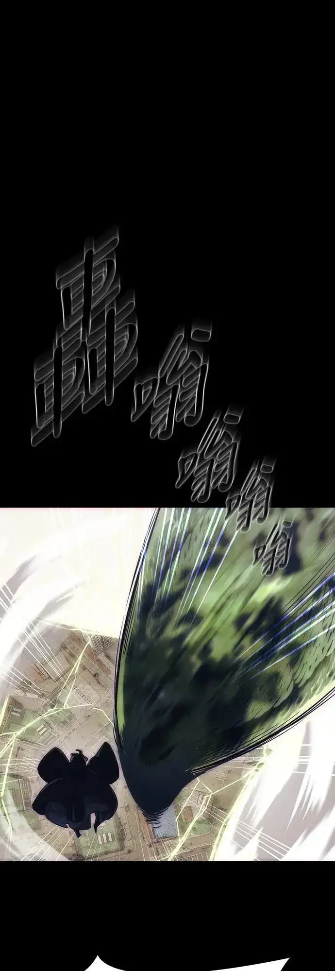 漫画《阎罗降临》第36话第94张图
