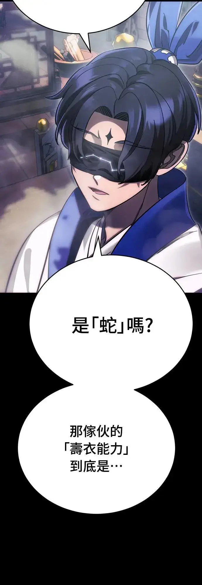 漫画《阎罗降临》第37话第11张图