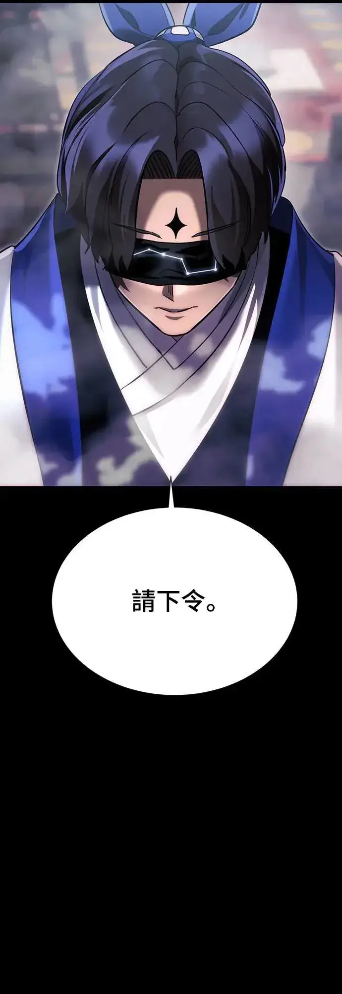 漫画《阎罗降临》第37话第15张图