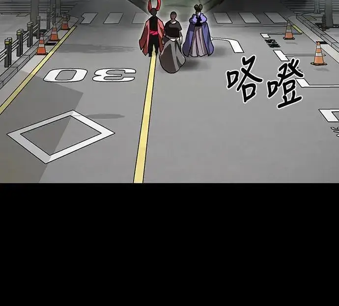 漫画《阎罗降临》第37话第21张图