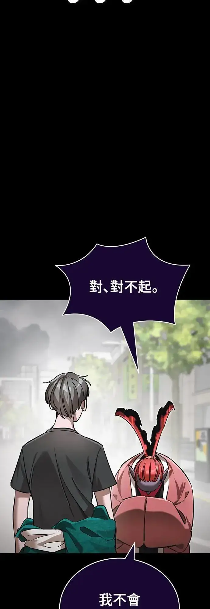 漫画《阎罗降临》第37话第26张图