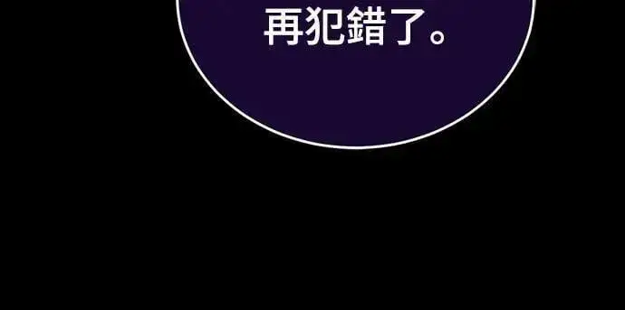 漫画《阎罗降临》第37话第27张图
