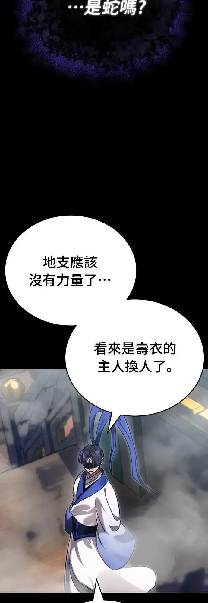 漫画《阎罗降临》第37话第3张图