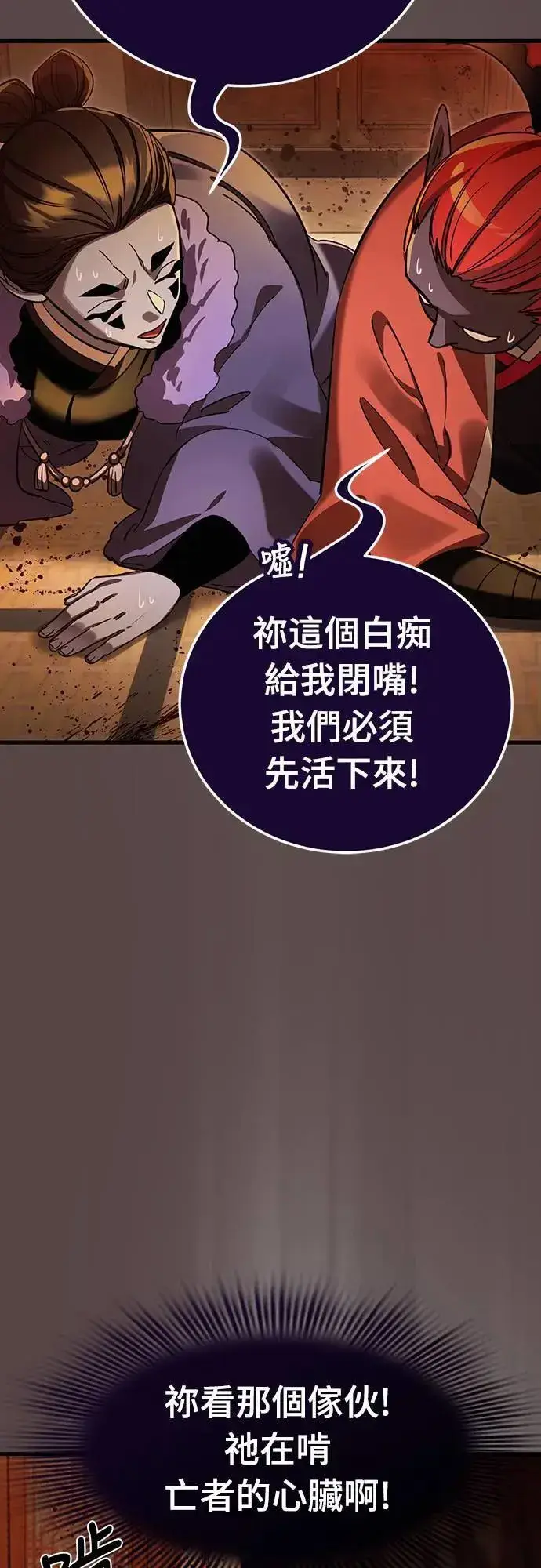 漫画《阎罗降临》第37话第32张图