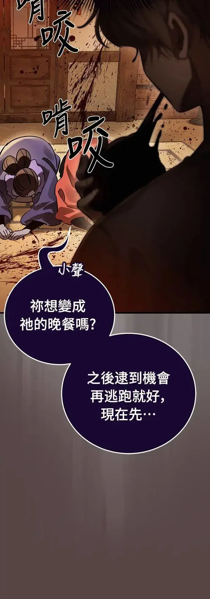 漫画《阎罗降临》第37话第33张图