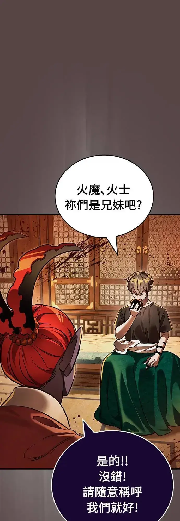漫画《阎罗降临》第37话第34张图