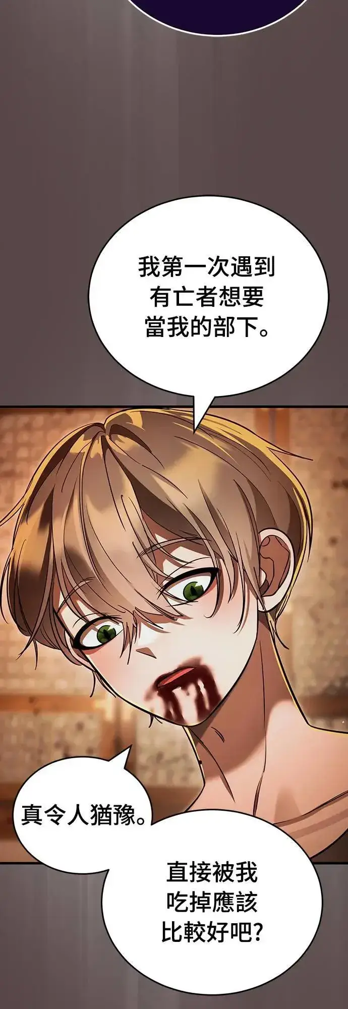漫画《阎罗降临》第37话第35张图