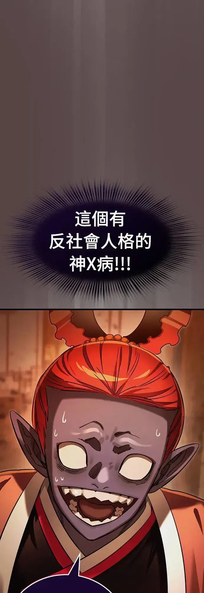 漫画《阎罗降临》第37话第36张图