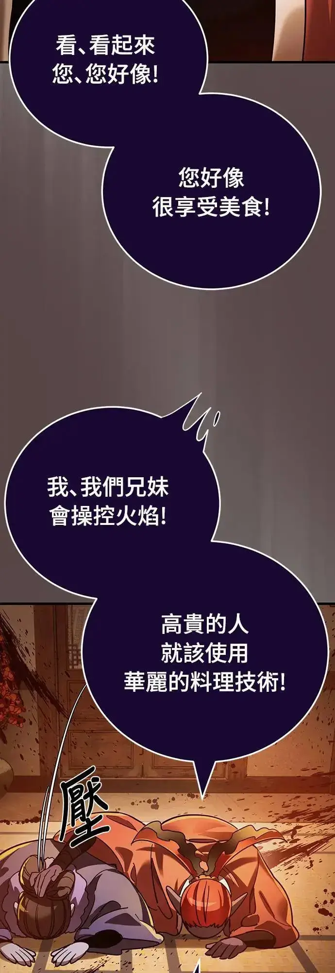 漫画《阎罗降临》第37话第37张图