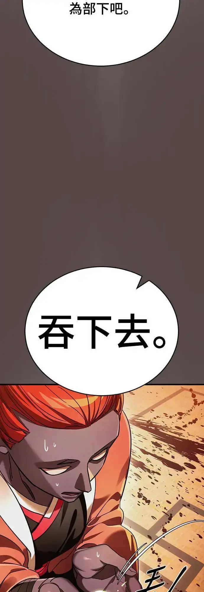 漫画《阎罗降临》第37话第41张图