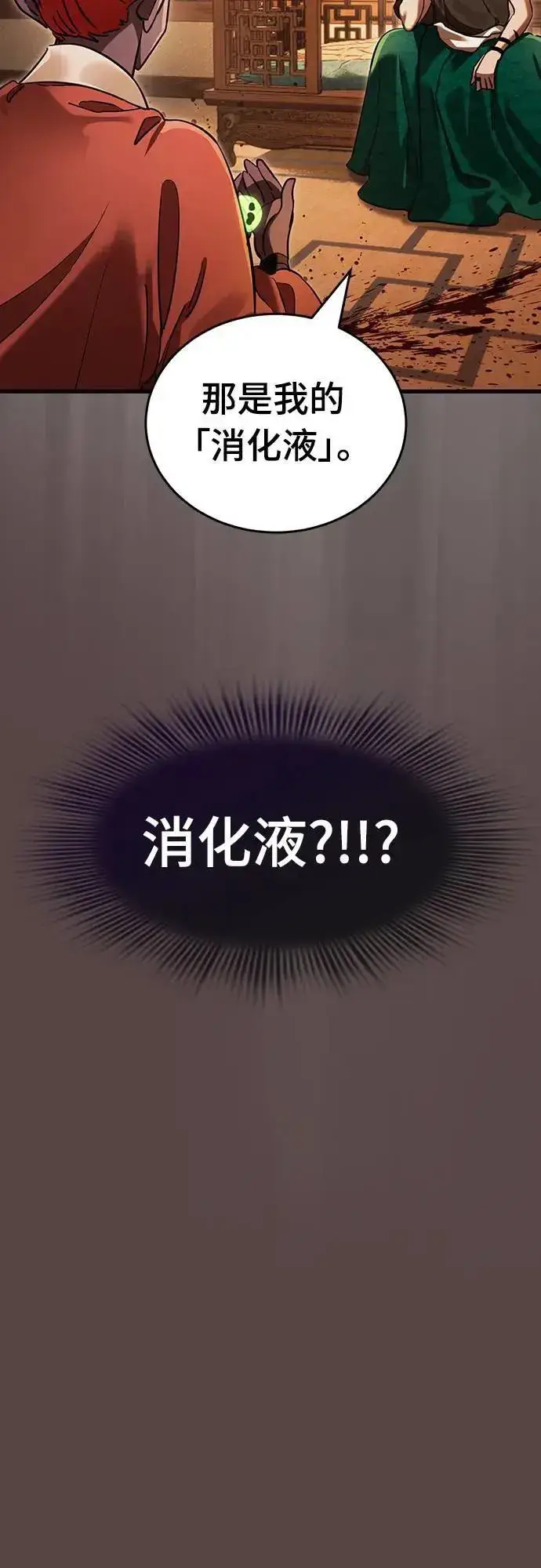 漫画《阎罗降临》第37话第43张图