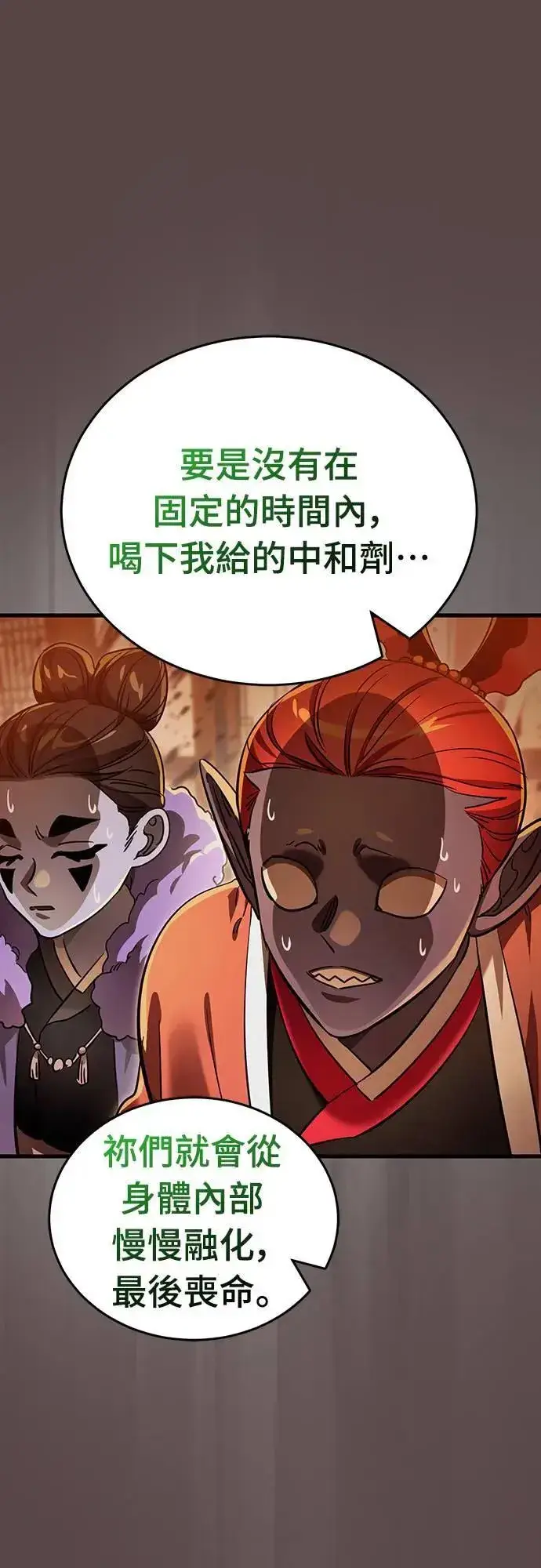 漫画《阎罗降临》第37话第45张图