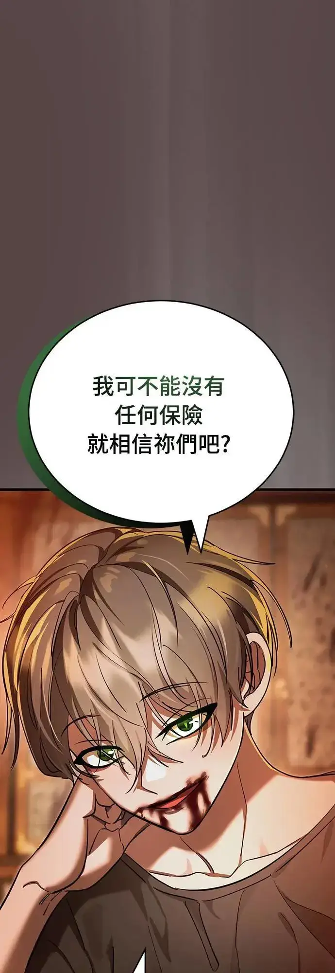 漫画《阎罗降临》第37话第46张图