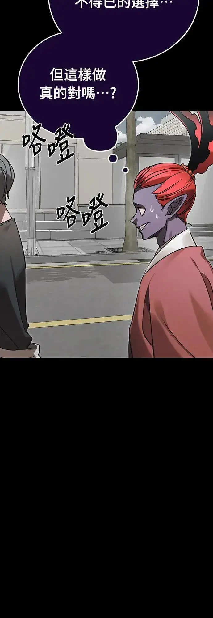 漫画《阎罗降临》第37话第49张图
