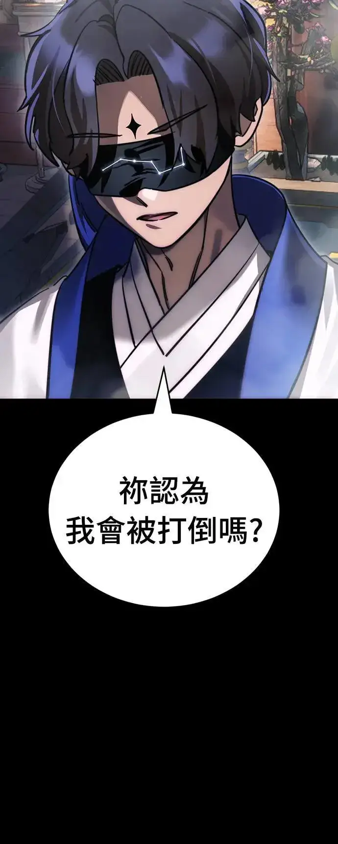 漫画《阎罗降临》第37话第6张图