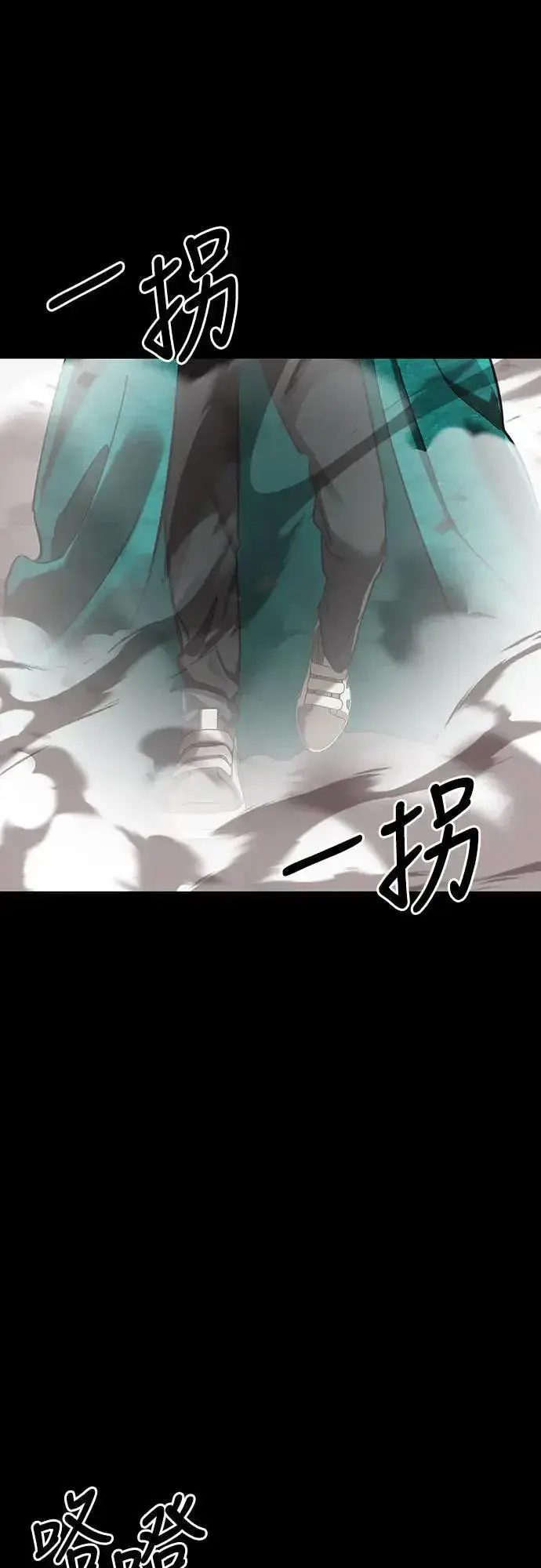 漫画《阎罗降临》第37话第65张图