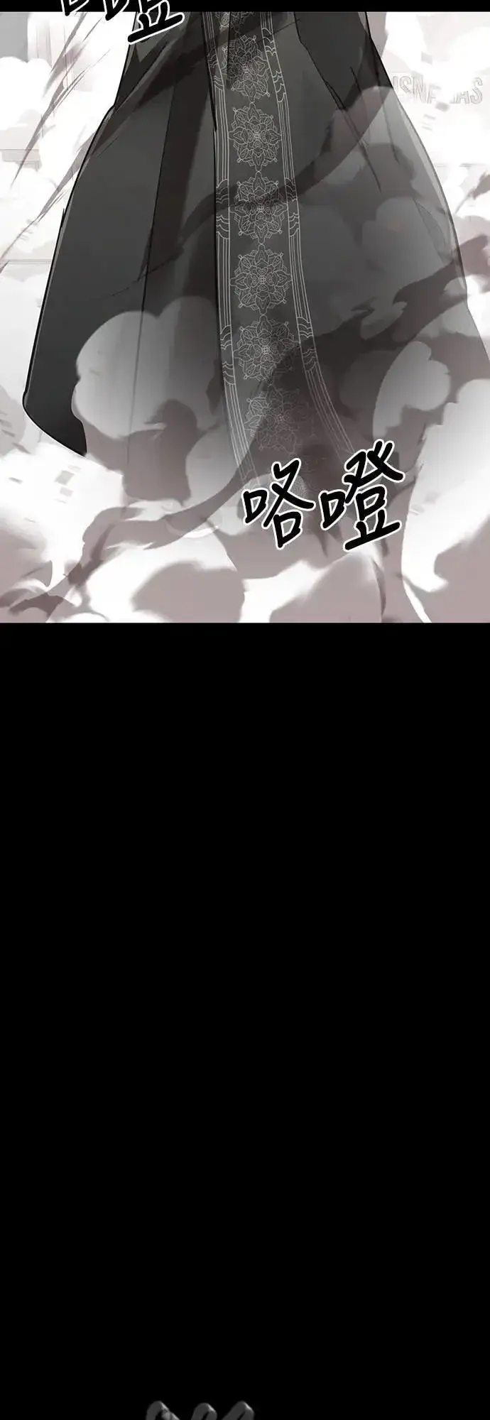 漫画《阎罗降临》第37话第66张图