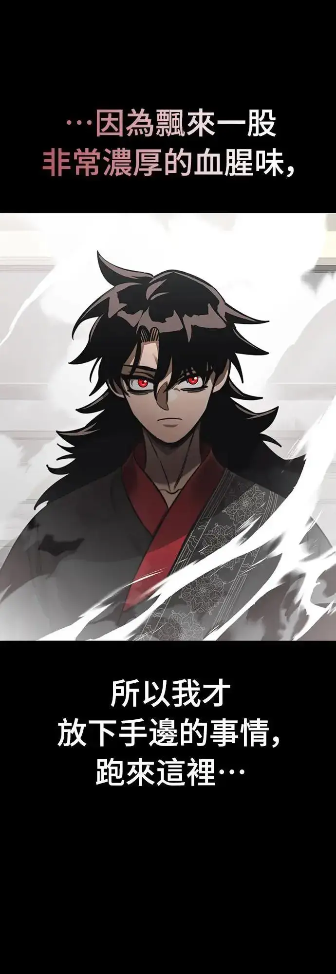 漫画《阎罗降临》第37话第69张图