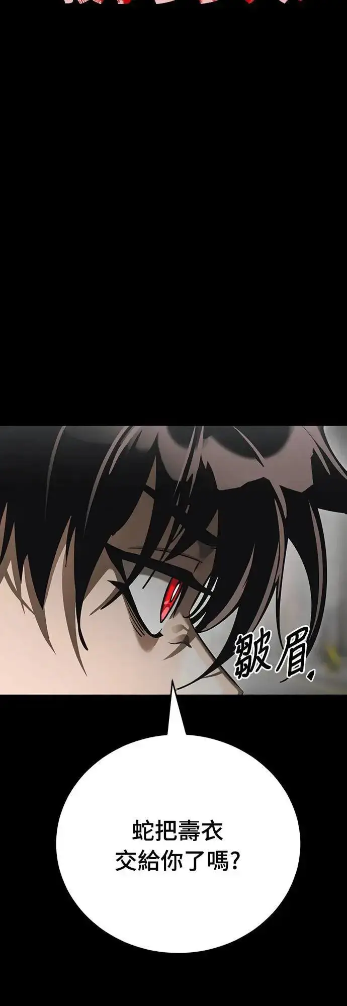 漫画《阎罗降临》第37话第76张图