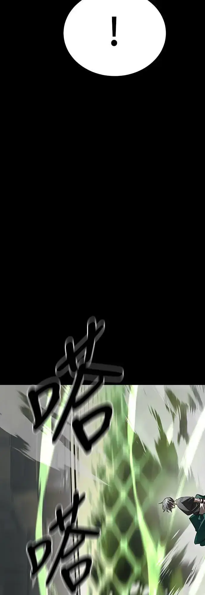 漫画《阎罗降临》第37话第78张图