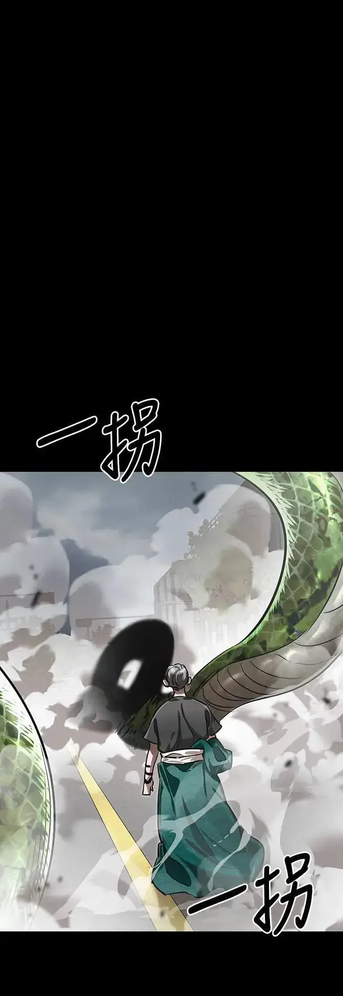 漫画《阎罗降临》第37话第87张图