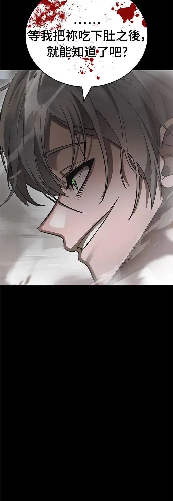 漫画《阎罗降临》第37话第91张图