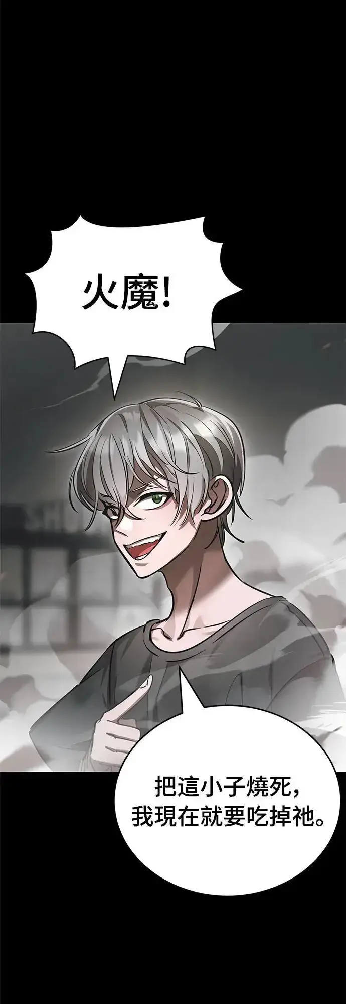 漫画《阎罗降临》第37话第92张图
