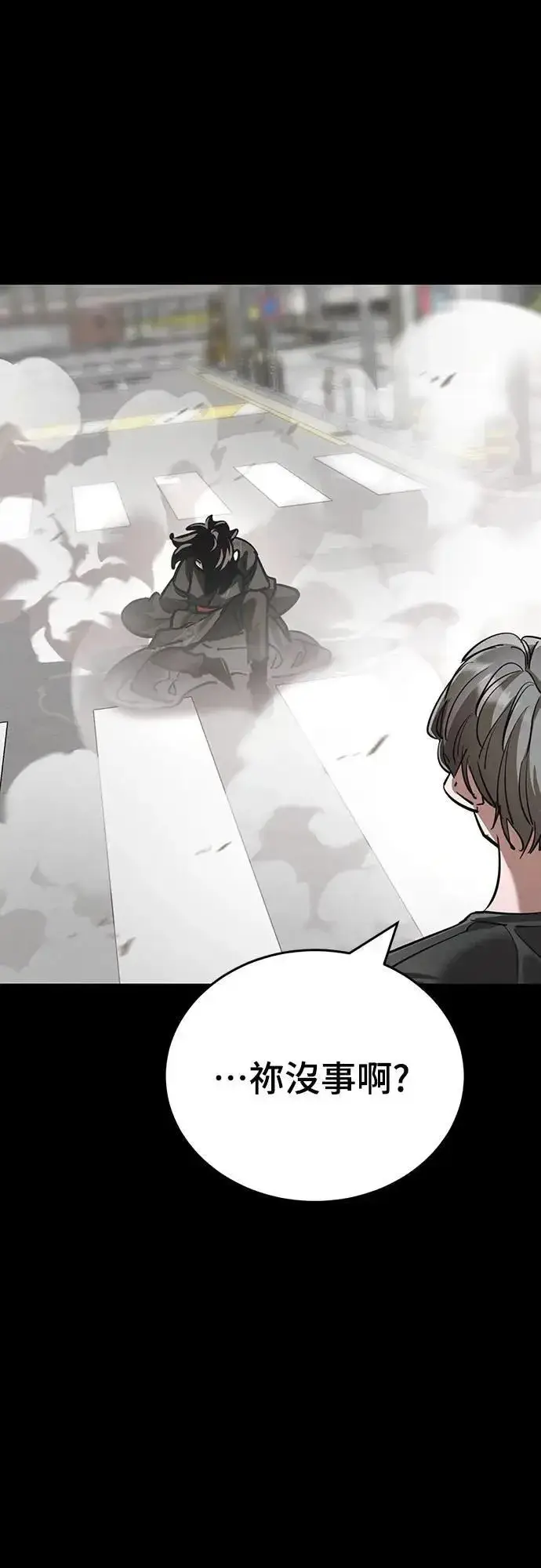 漫画《阎罗降临》第37话第95张图