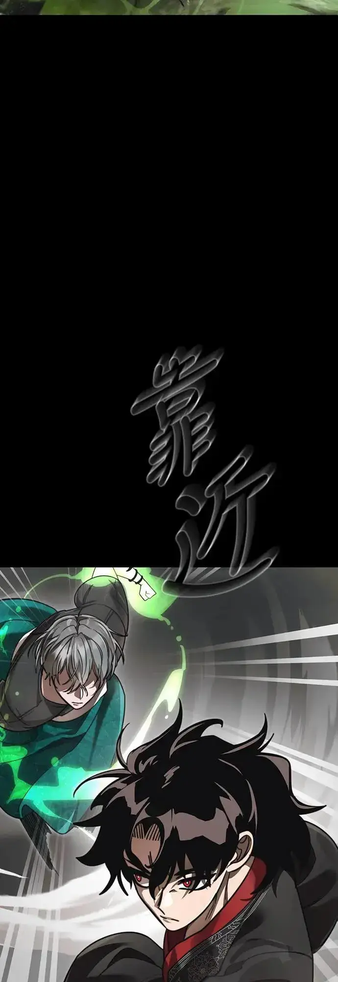 漫画《阎罗降临》第38话第17张图