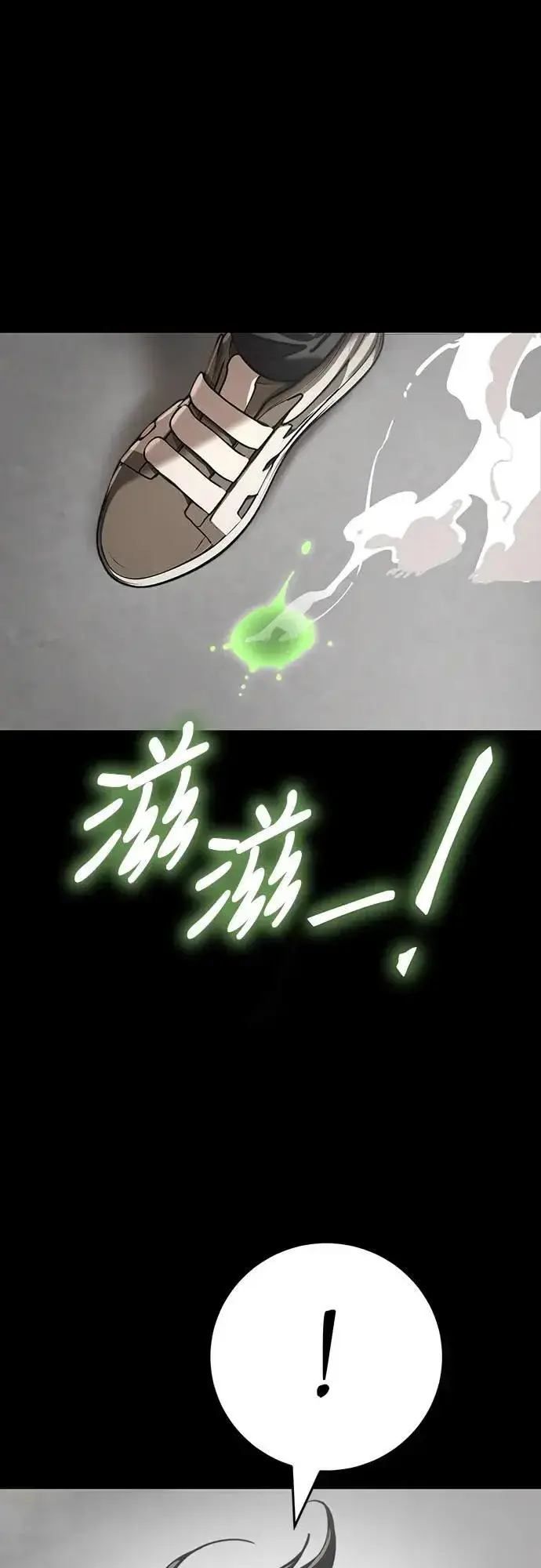 漫画《阎罗降临》第38话第22张图