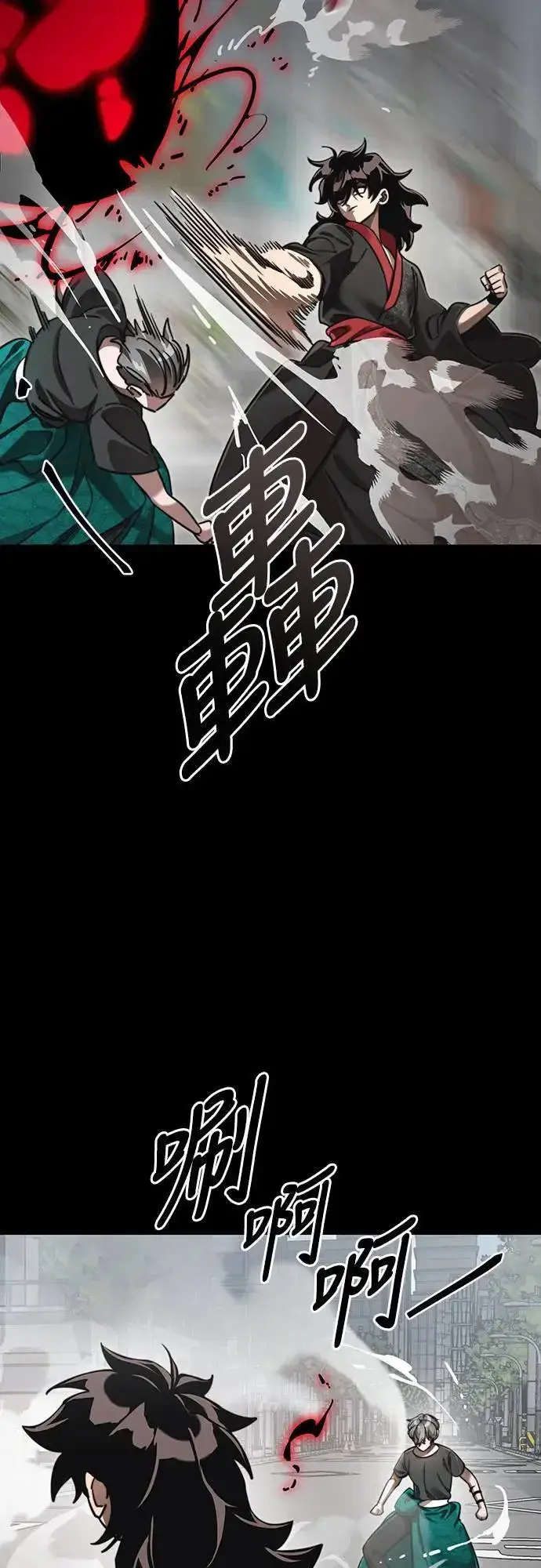 漫画《阎罗降临》第38话第24张图